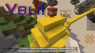 ИГРАЮ В БЕД ВАРС НО НЕ ПОКУПАЮ МЕЧИ НА СЕРВЕРЕ В МАЙНКРАФТЕ