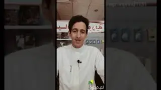مهند الفيصل - موهبه قادمة