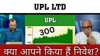 UPL share | UPL Share today | UPL Share Latest News | upl result | upl share | upl 2025