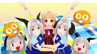 【MMD】妹レア様は　むーてきーなのー♪