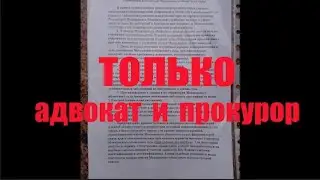 УСБшников вирус не берёт ИЛИ как попасть в суд на карантине.