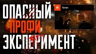 Warface: Спецоперация 
