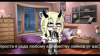История моей ОС •🍒 sherry 🍒• |Gacha life|™✓{Чит.опис ОБЯЗ}