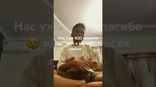 Спасибо вам ребята вы лучшие