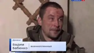 Пленные ВСУ Моторола и Гиви разговор с пленными