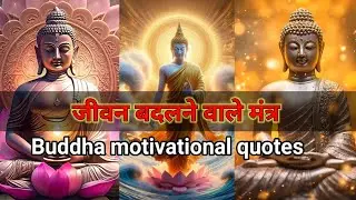 buddha motivational quotes hindi|motivational quotes hindi #motivation #motivationalstatus