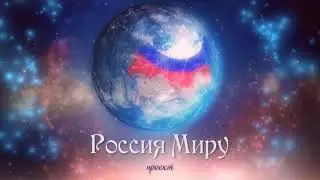 Почему Россию никто в мире не уважает