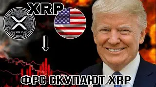 РИПЛ XRP - ЛОКАЛЬНЫЙ ПРОГНОЗ КРИПТО РЫНКА