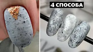 🔥😍 Concrete Nails | Stone Nail Designs / Yogurt Gel Polish / Natural Textures on Nails
