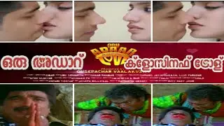 oru adar love close enouph troll2019||my malayali