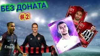 Состав 80+ | Без ДОНАТА