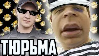 Омон Задержал Пятёрку Нарезка Стрима Фуга ТВ