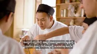 TU Corporate Introduction (Subtitle Myanmar)