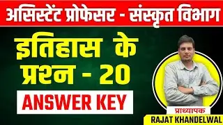 Assistant professor 3rd paper इतिहास के प्रशन || Assistant professor paper solution