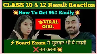 CLASS 10 & 12 RESULT REACTION VIRAL GIRL KOUSHEEN😱🔥Her Tips💡Help You To Get 95% Easily #cbseboard