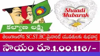 how to check kalyana laxmi status/print