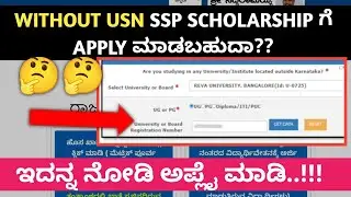 Without USN Can we apply for ssp scholarship 2025-26 | ssp scholarship upload 