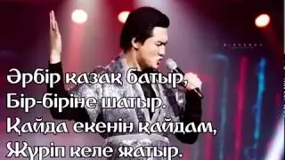 ТӨРЕҒАЛИ ТӨРЕӘЛІ - АҚИҚАТ