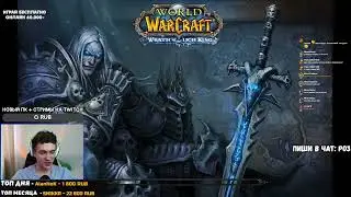 НОВЫЙ ПЕРСОНАЖ - МОЖНО ЛИ БЕЗ ДОНАТА И ПОМОЩИ ОДЕТЬ ПЕРСОНАЖА НА WOW SIRUS !? #8 ● World of Warcraft