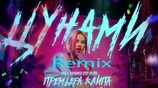 RASA & Kavabanga Depo Kolibri -(Remix)