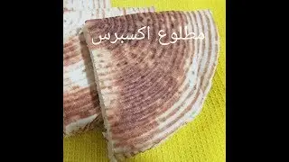 مطبخ ام وليد مطلوع اكسبريس على السريع