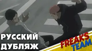 ЮТА УБИВАЕТ ЮДЖИ | ЧАСТЬ 2 | Kiozoh (РУССКИЙ ДУБЛЯЖ)