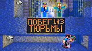 Я СБЕЖАЛ ИЗ ТЮРЬМЫ СТРОГОГО РЕЖИМА В МАЙНКРАФТ | Klaim Minecraft