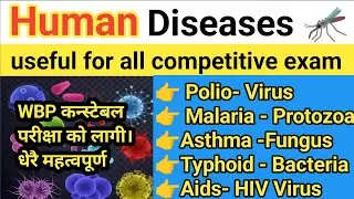 Diseases Gk । Human Diseases Mcq । Viral Bacterial Fungal Diseases । Diseases in Nepali WB CONSTABLE