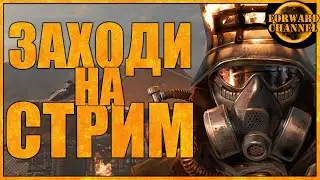 CROSSOUT🔸ЗАХОДИ НА СТРИМ [ набор в клан ]