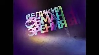Заставка Рекламы (НТВ,06.06.2011)
