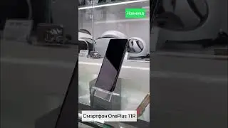 OnePlus 11R уже в салонах CMstore!😎