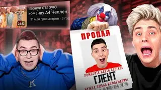ВОТ ЧТО БУДЕТ ЕСЛИ СТАРАЯ КОМАНДА А4 ВЕРНЕТСЯ