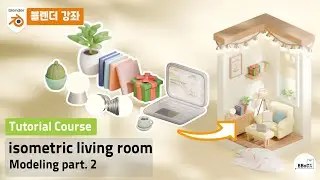 isometric cozy living room blender tutorial course modeling part 2