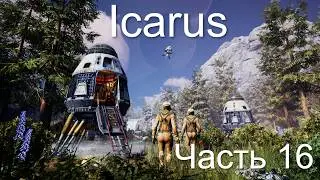 Дядька Сэм выживает на чужой планете 16. Icarus