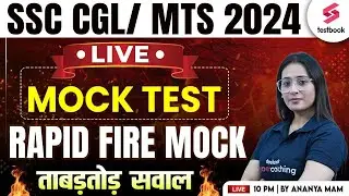 SSC CGL 2024 English | CGL 2024 English Live Mock Test | CGL English Rapid Fire | By Ananya Ma'am