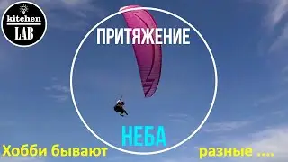 Полёты на параплане над Старобельщиной.