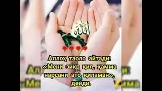 АЛЛОХИМ САБР БЕР😢😢💕💕🥀🥀