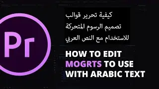 How to edit MOGRTS to use with Arabic Text | Tutorial