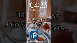 портим тренды ТТ