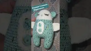 Амигуруми.Игрушки крючком.