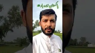 Pakistan zinda bad 🇵🇰   Request to all youth please Clean our country from this filth