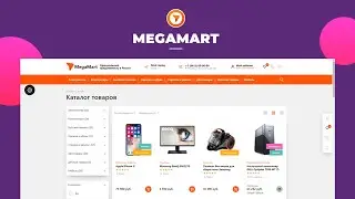 ГОТОВЫЙ ИНТЕРНЕТ-МАГАЗИН MEGAMART | каталог товаров: обзор возможностей