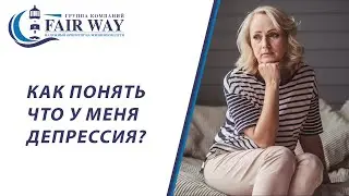 Депрессия симптомы. Как распознать депрессию?