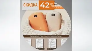 Грелка для рук. Скидка 42%