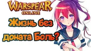 Жизнь без доната возможна! как играть без доната в 
