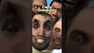 Самые криповые персонажи Скибиди Вселенной 