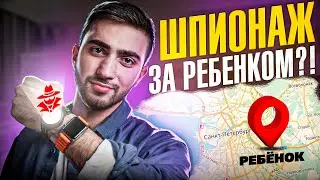 Лучшие детские часы ELARI Wink — ШПИОНЯТ ЗА РЕБЁНКОМ? | UNIT