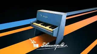 ZVENIGOROD - Toy Piano [FREE]