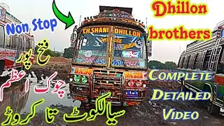 Sialkot to Karoor Chowk Azam || سیالکوٹ تا کروڑ