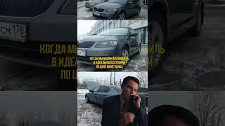 Подобрали автомобиль для клиента 🔥👍 